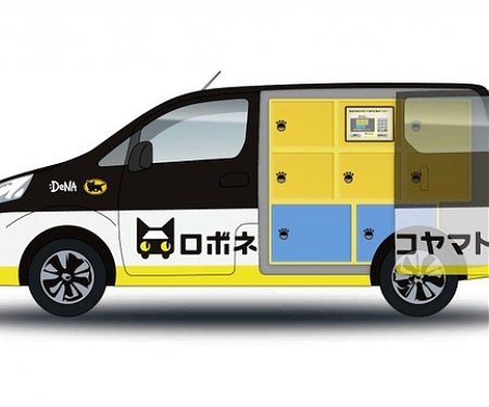 (Video) RoboNeko : Driverless Courier Deliveries Launched in Japan Next Year
