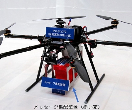 Japan’s KDDI Leverages Drone to Bring Connectivity to Remote Areas