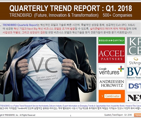 Quarterly Trend Report - Q1. 2018 Edition : Blockchain