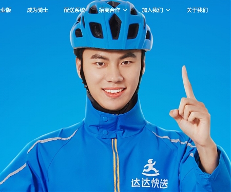 One-Hour Delivery Services for Customers