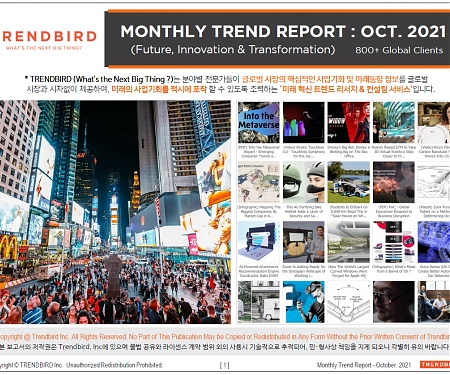 Monthly Trend Report - October. 2021 Edition