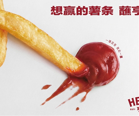 Heinz Kicks Off World Cup Fever With A Football-Inspired OOH Campaign