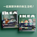 IKEA Recreates Its 2021 Catalog Using ‘Animal Crossing’ Furniture & Characters